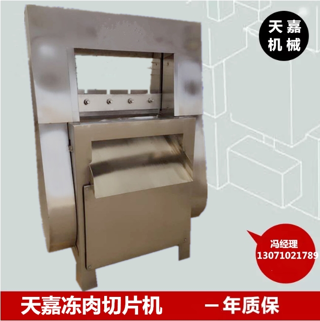 天嘉*不銹鋼凍肉切片機系列 肥牛卷切片機 產(chǎn)品火熱招商中 廠家*不銹鋼凍肉切片機系列