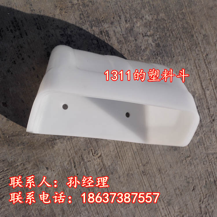 提升機上料斗 耐磨塑料挖斗塑料畚斗提升機畚斗