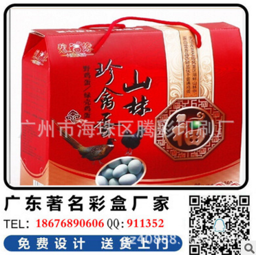 廠家供應(yīng)彩盒印刷，包裝印刷，瓦楞紙盒、保健品包裝盒
