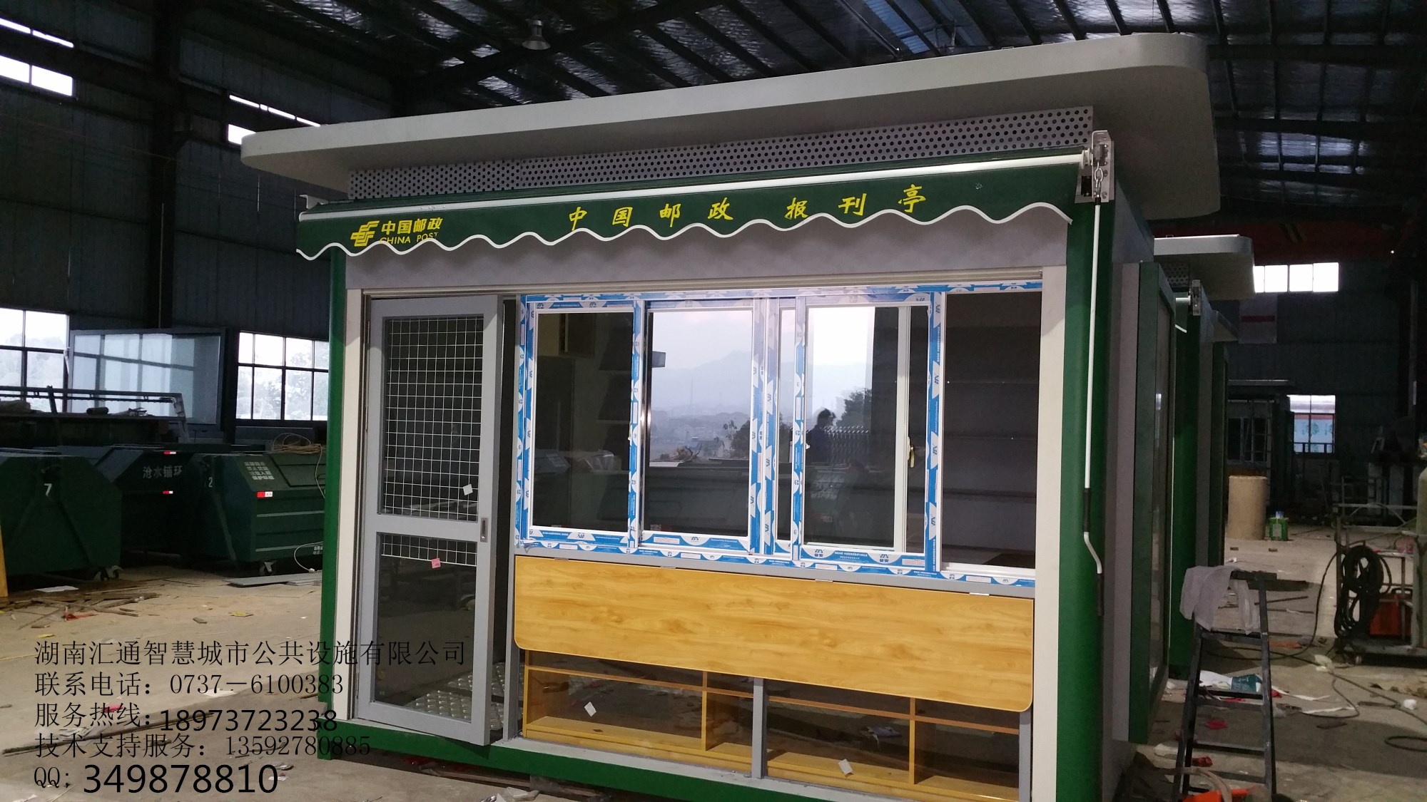 湖南報(bào)刊亭廠家 報(bào)刊亭專業(yè)定制 新款便民報(bào)刊亭