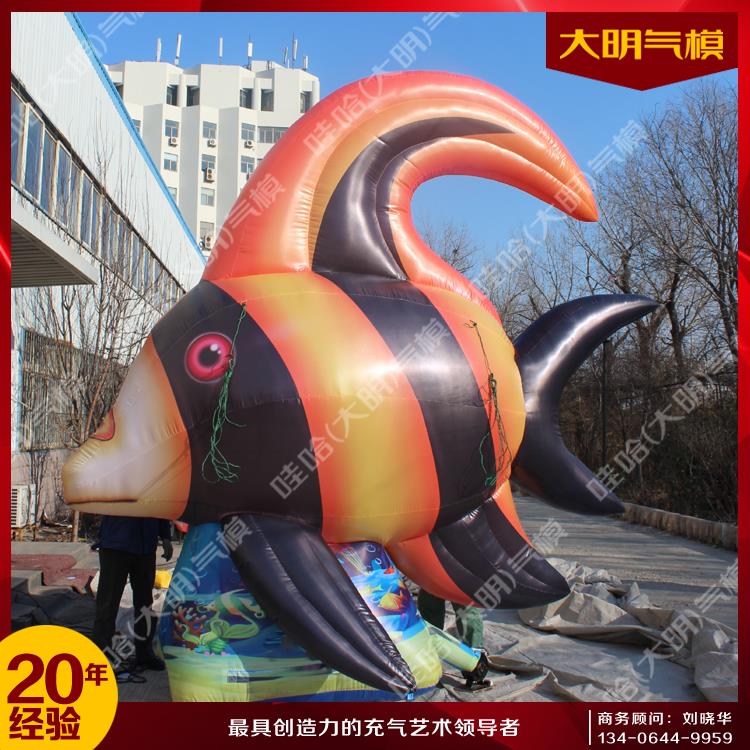 大明氣模 鯧魚氣模