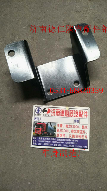 散熱器固定支架 sz953001146