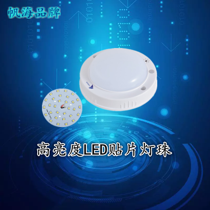帆海品牌led貼片3w6W2.5寸吸頂*時(shí)尚 聲控?zé)?  title=