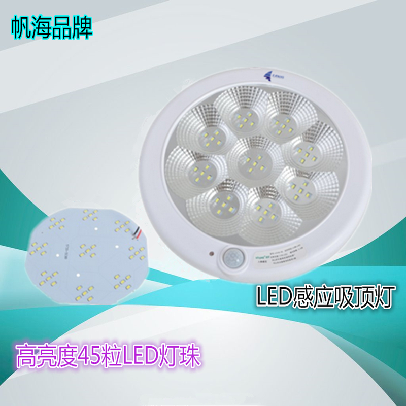 海熒照明帆海品牌人體感應(yīng)LED節(jié)能玻璃罩聲光控應(yīng)急消防吸頂燈