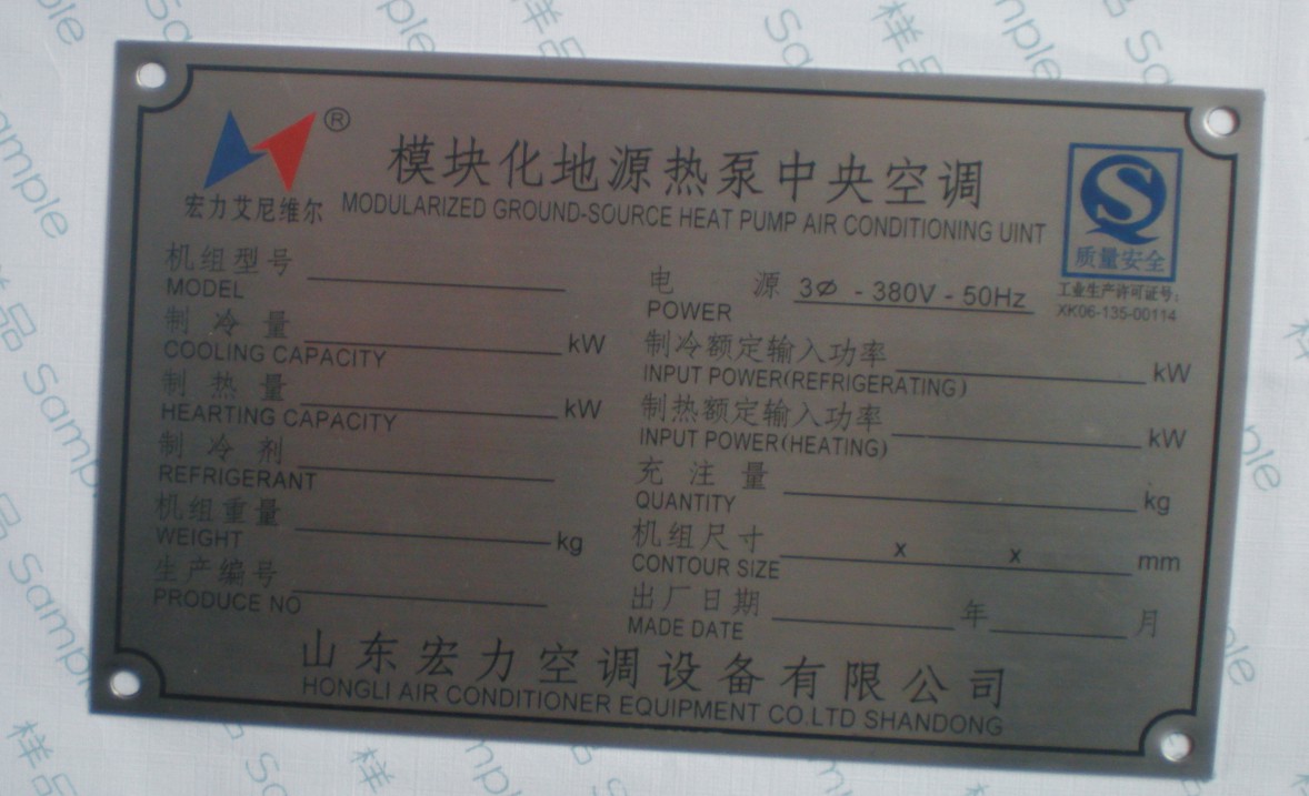 供應(yīng)金屬商標(biāo)鋁標(biāo)牌 金屬鋁標(biāo)牌