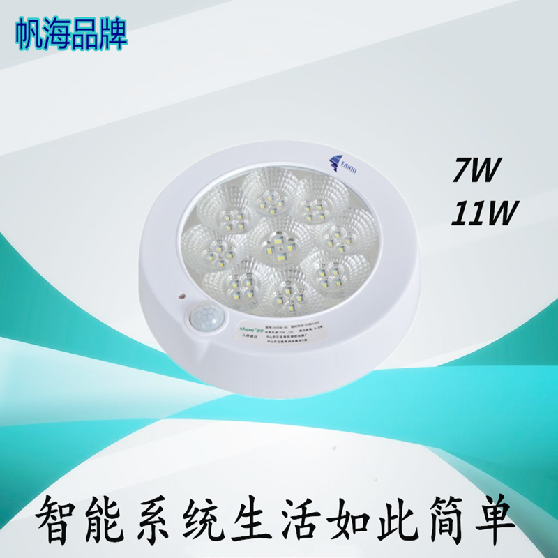 海熒照明帆海品牌人體感應(yīng)LED節(jié)能玻璃罩聲光控應(yīng)急消防吸頂燈