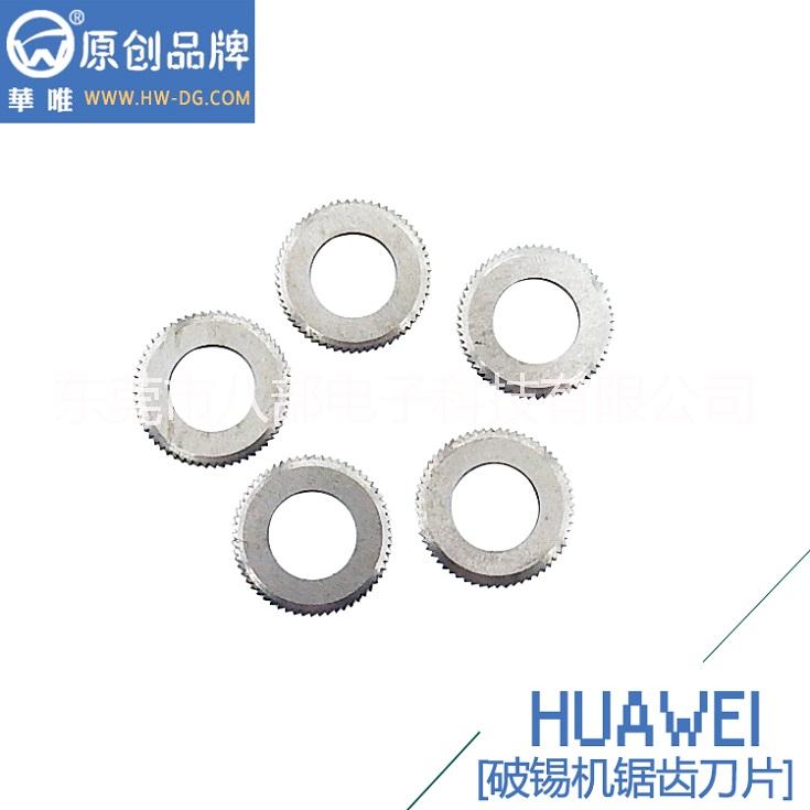 八部廠家直銷破錫機*破錫鋸齒* 破錫*