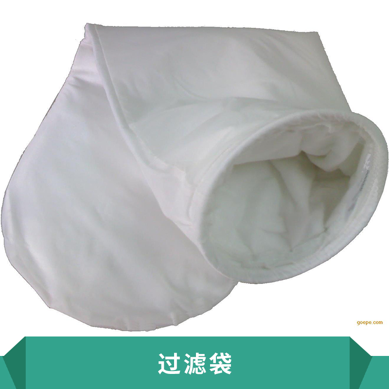 過濾袋具有高強(qiáng)度抗酸堿腐蝕耐磨抗折易清灰拒水防油防靜電價(jià)格實(shí)惠過濾袋廠家批發(fā)