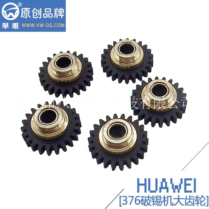 東莞八部供應(yīng)商直銷HW-376VC破錫機(jī)導(dǎo)線輪