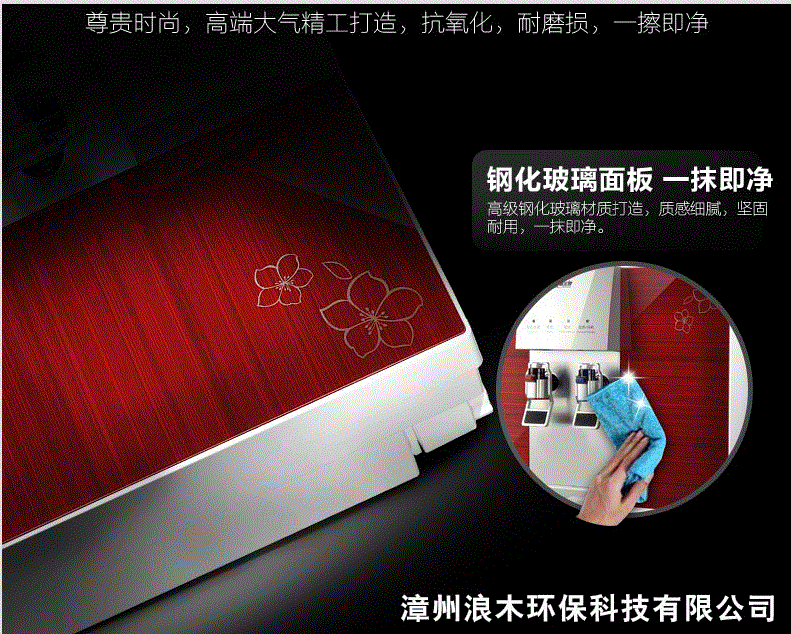 浪木水之森環(huán)保凈水器招商加盟