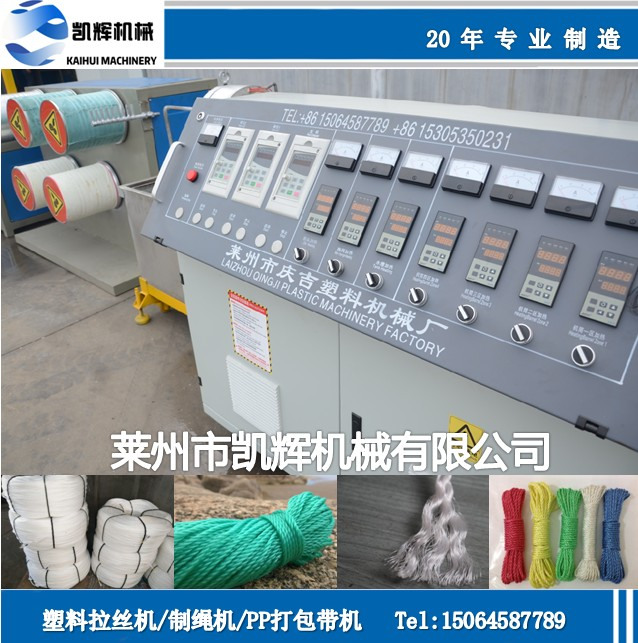 塑料圓絲拉絲機報價，蔬菜吊繩制繩生產(chǎn)線