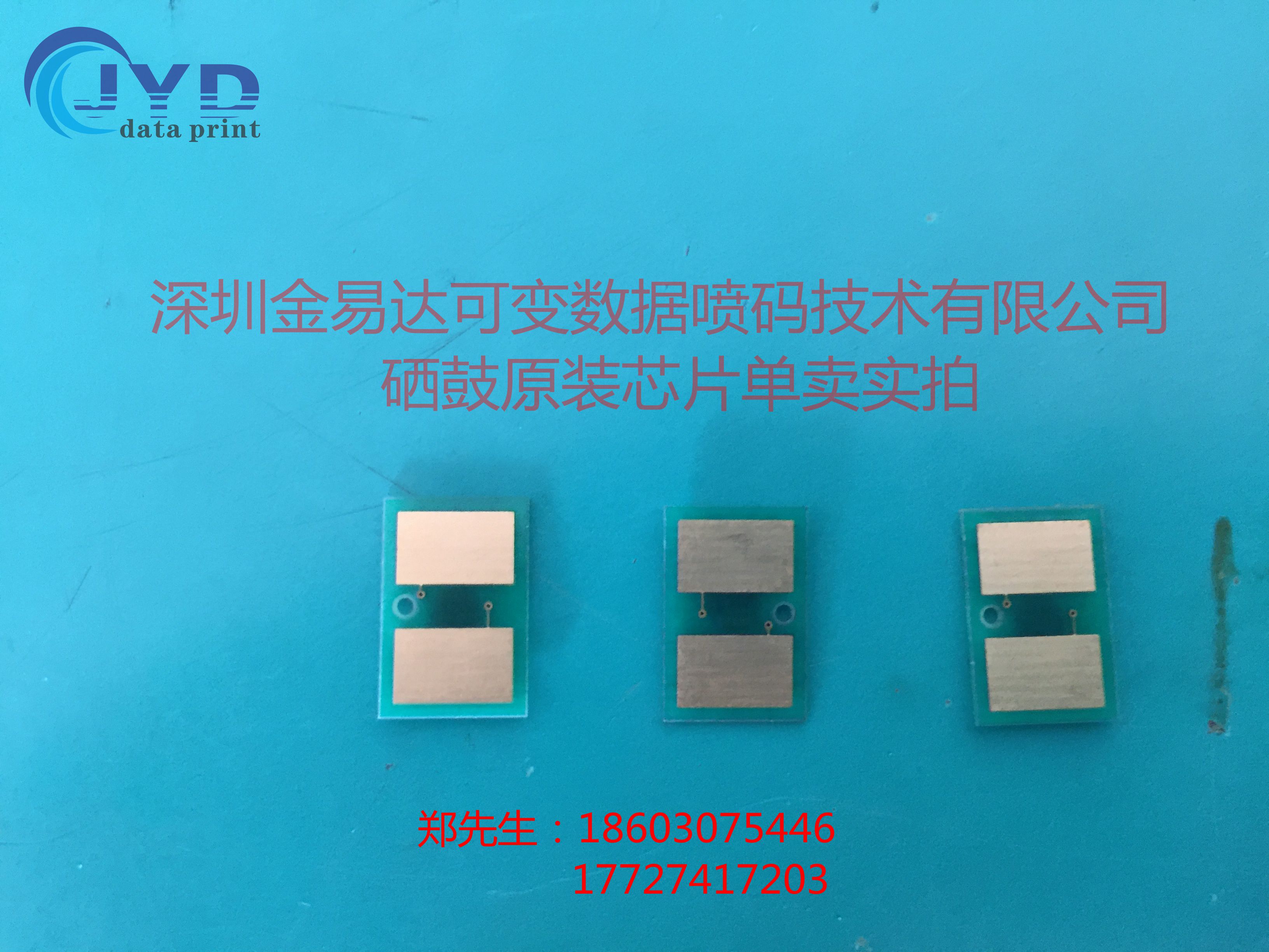 OKI c911硒鼓芯片