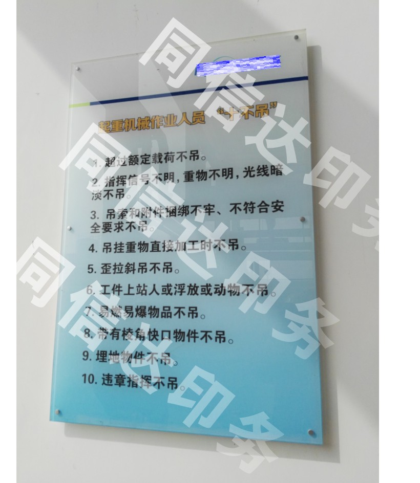 供應(yīng)青島亞克力印刷 亞克力標(biāo)牌 青島亞克力印刷 亞克力標(biāo)牌報價 供應(yīng)青島亞克力標(biāo)牌