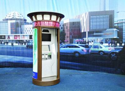 便民智能信息服務(wù)亭_信息亭廠家