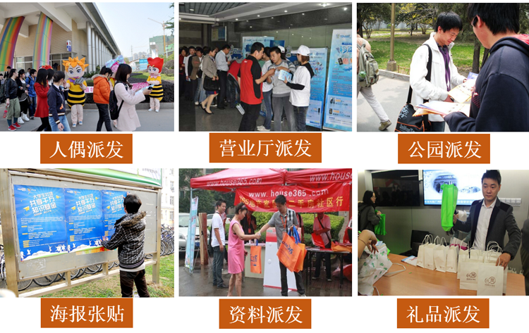 北京傳單派發(fā) 宣傳派發(fā) DM直投 宣傳活動(dòng)派發(fā)
