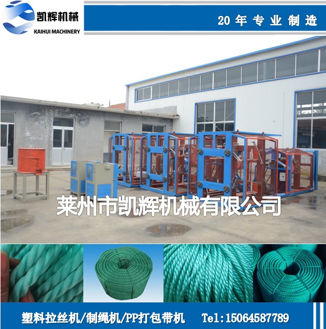 *塑料制繩機，全自動擰繩制繩機，繞繩機廠家/批發(fā)