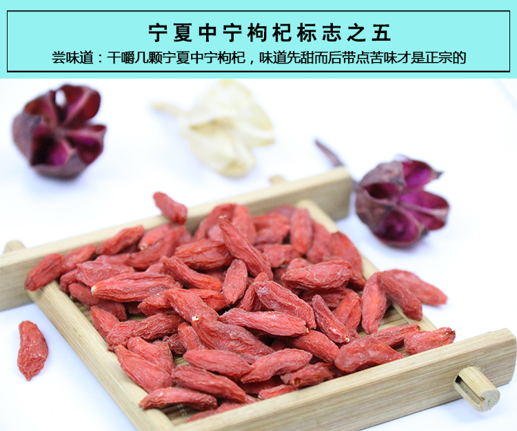 枸杞子泡水喝的害處，枸杞子價(jià)格