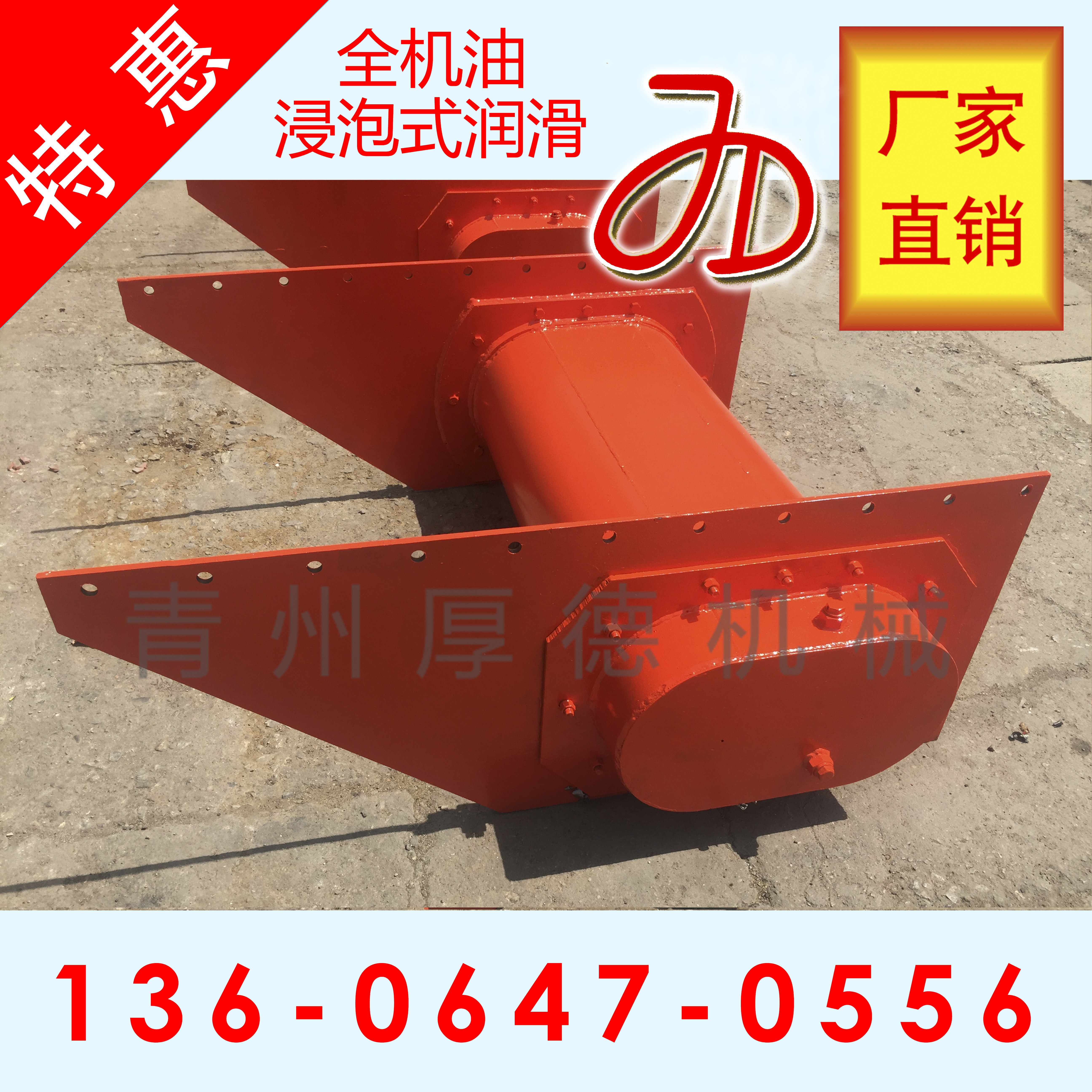 1.5米給料機振動器 激振器 1.5米喂料機振動器