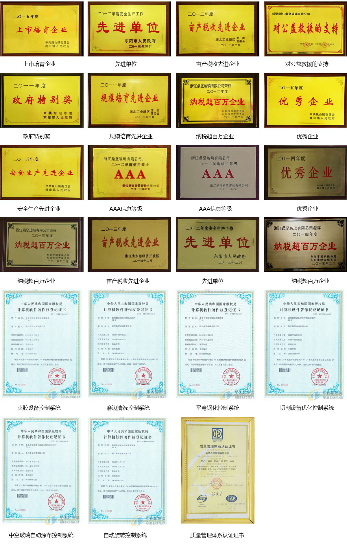 浙江鼎堅防火玻璃