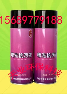 弘瑞增光抗污液/大理石結晶液