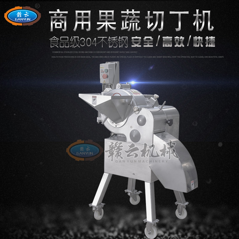 高速果蔬切丁機(jī)優(yōu)質(zhì)*切丁機(jī)不銹鋼臺灣果蔬切丁設(shè)備