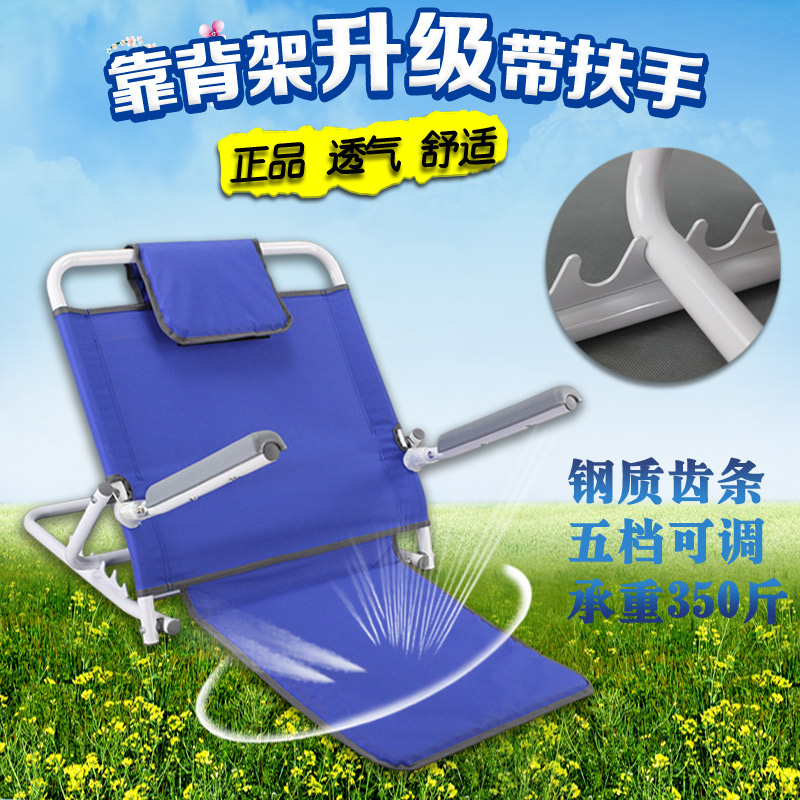 康士達(dá)折疊床上靠背支架 病人躺墊休閑看書(shū)靠背椅護(hù)理用品