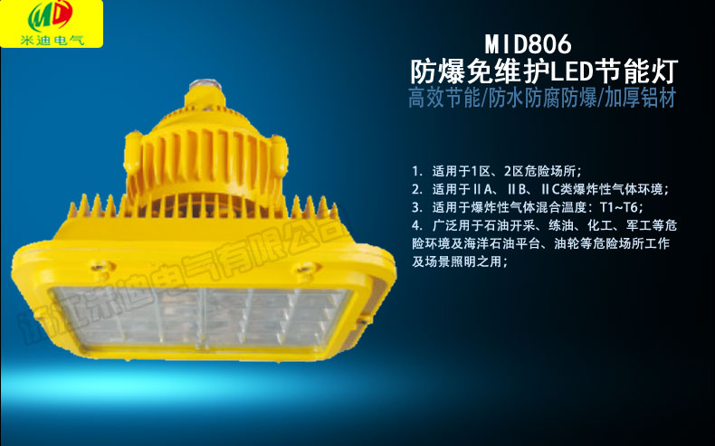 LED防爆平臺燈 華榮型HRD9 大功率led泛光燈 大功率防爆投光燈 大功率防爆照明燈