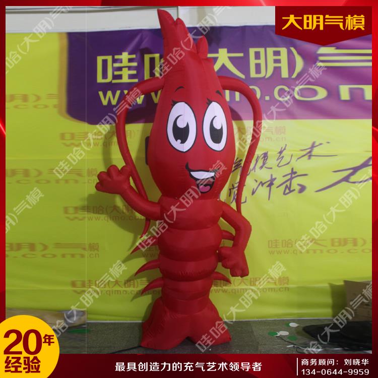 大明氣模小龍蝦 小龍蝦氣模