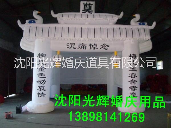 白事情氣模靈棚氣模直銷批發(fā)
