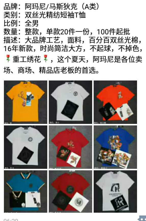 斐樂短袖山東品牌服裝尾貨批發(fā)