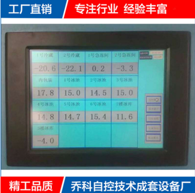 廠家直銷溫度記錄儀 無紙記錄儀聯(lián)系電話：18658439371