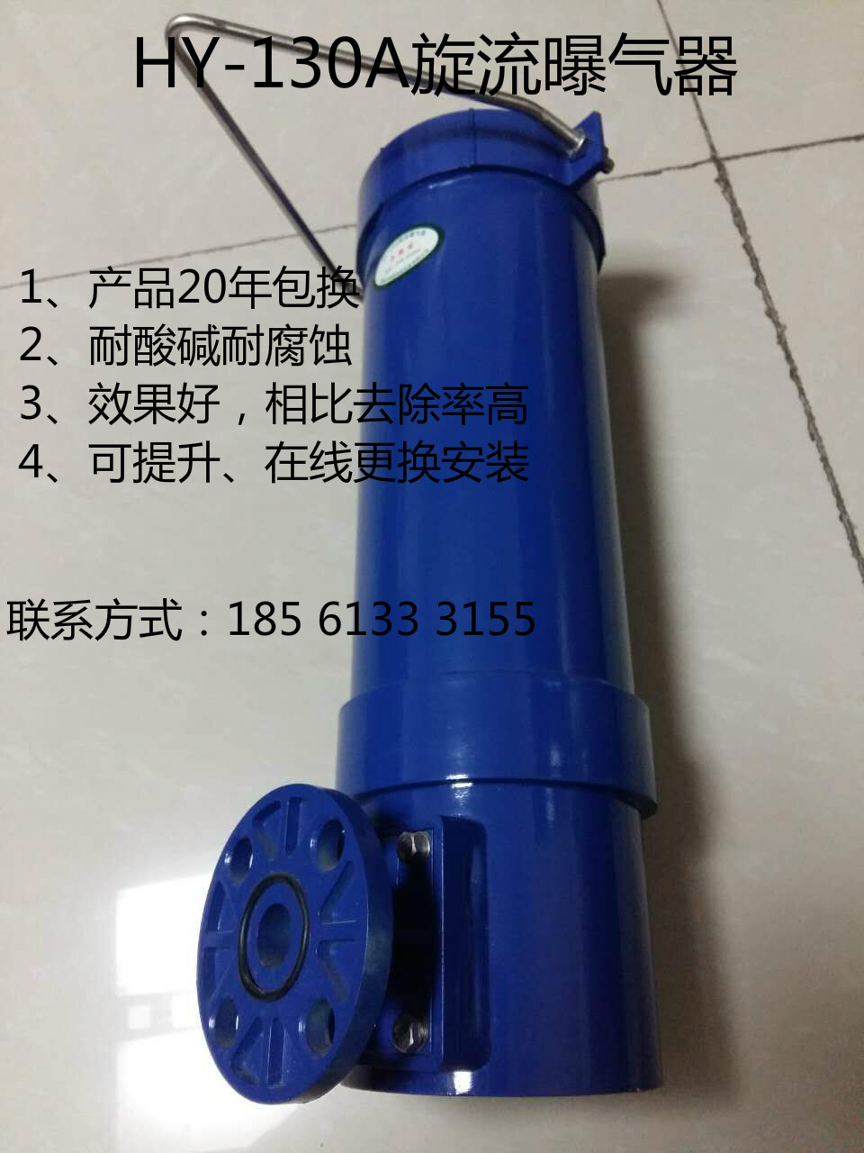 免維護(hù)旋流曝氣器生產(chǎn)廠家直銷