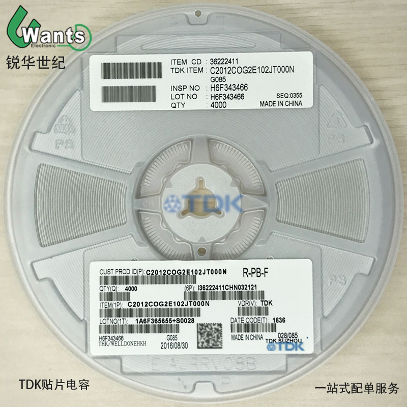 廣州 TDK貼片電容代理  國(guó)巨電容批發(fā) 陶瓷 層疊電容