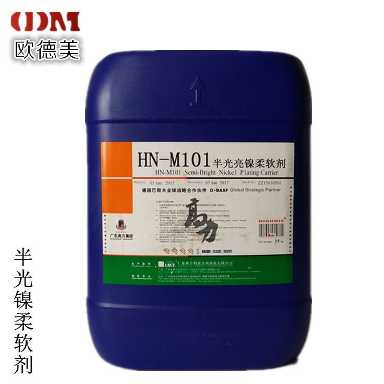 廠家直銷廣東高力HN-17半光亮鎳濕潤(rùn)劑