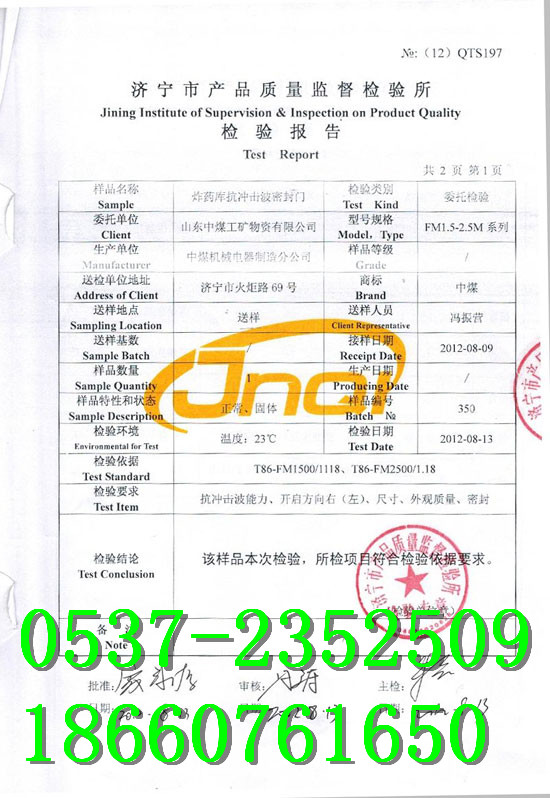 材料庫防爆門，材料發(fā)放硐室門