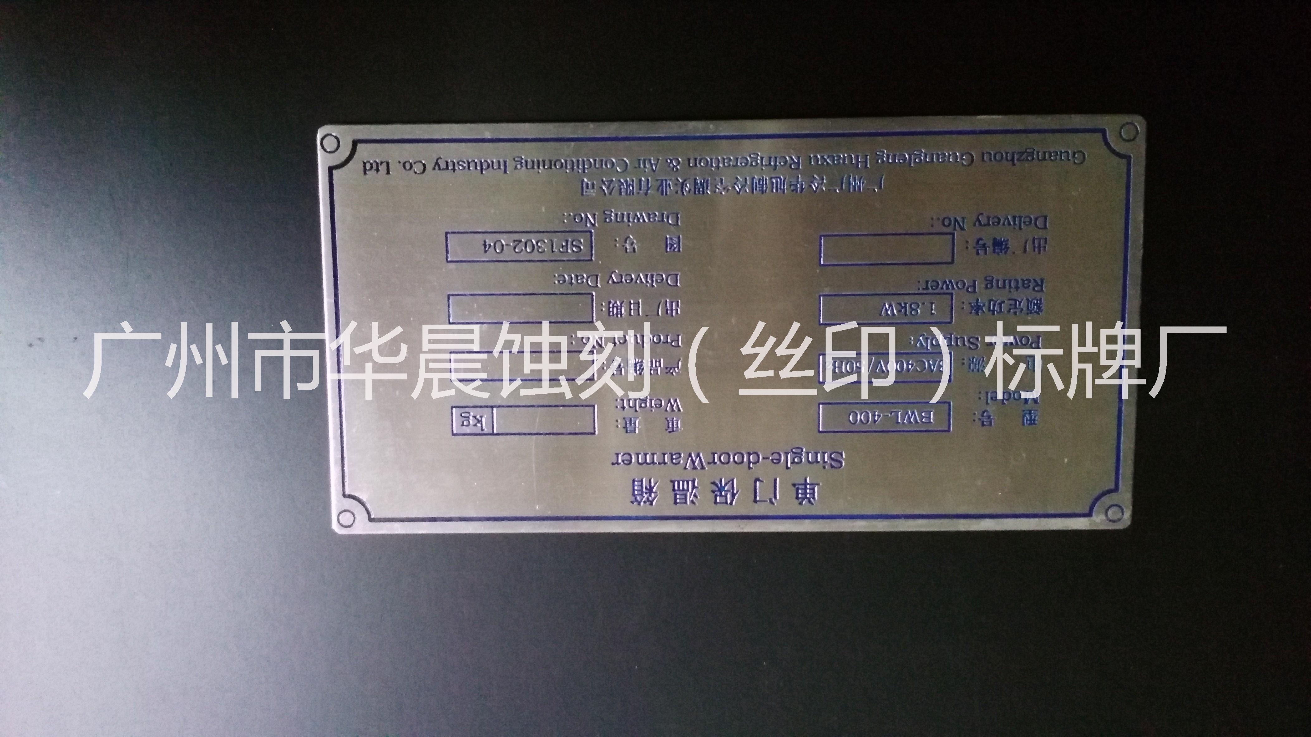 河北機(jī)械銘牌報(bào)價(jià)\廊坊機(jī)械銘牌報(bào)價(jià)\周口機(jī)械銘牌報(bào)價(jià)