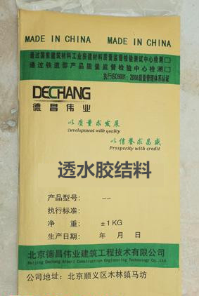 透水膠結(jié)料 透水地坪膠結(jié)料 排水地坪膠粘劑 吸水地坪增強(qiáng)劑 漏水地坪膠粘劑