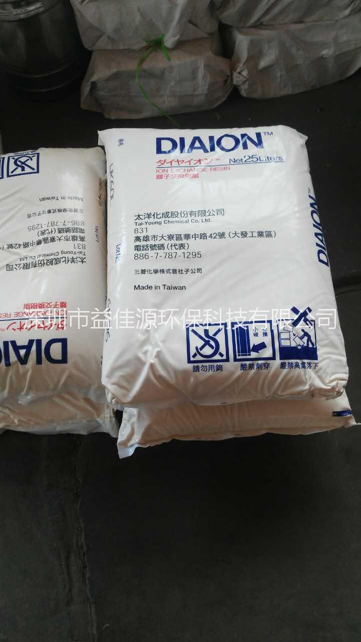 日本三菱化學(xué)電泳漆陽樹脂WK60L