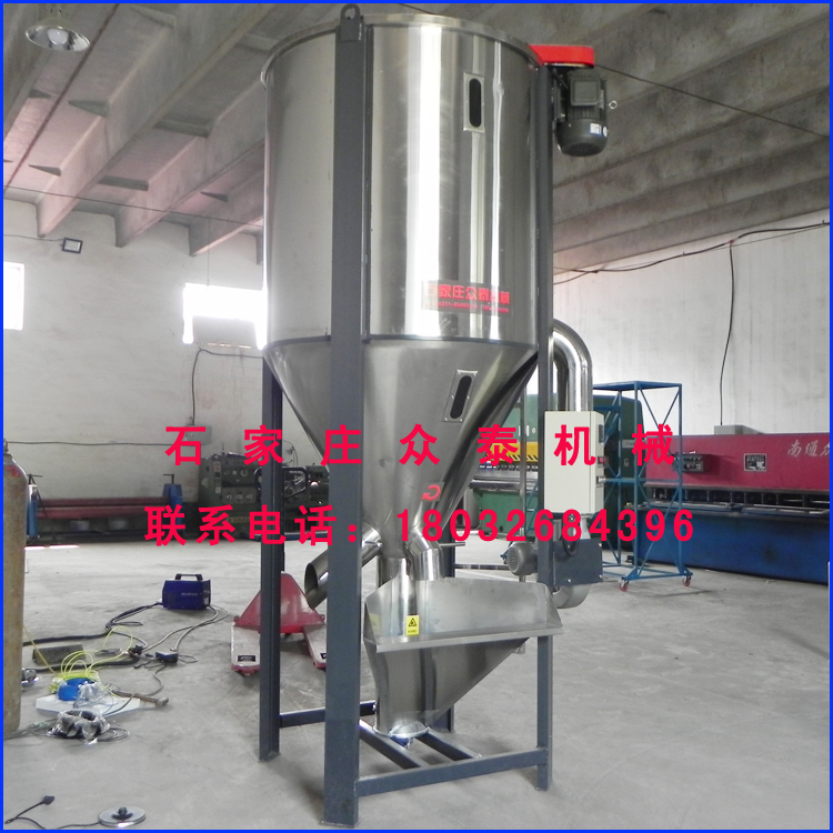 立式混料機(jī) 塑料顆粒立式攪拌機(jī)