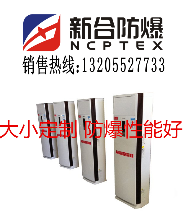 北京5P格力防爆空調(diào)品質(zhì)保證質(zhì)量