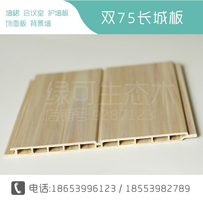 生態(tài)木159中空墻板廠家直銷