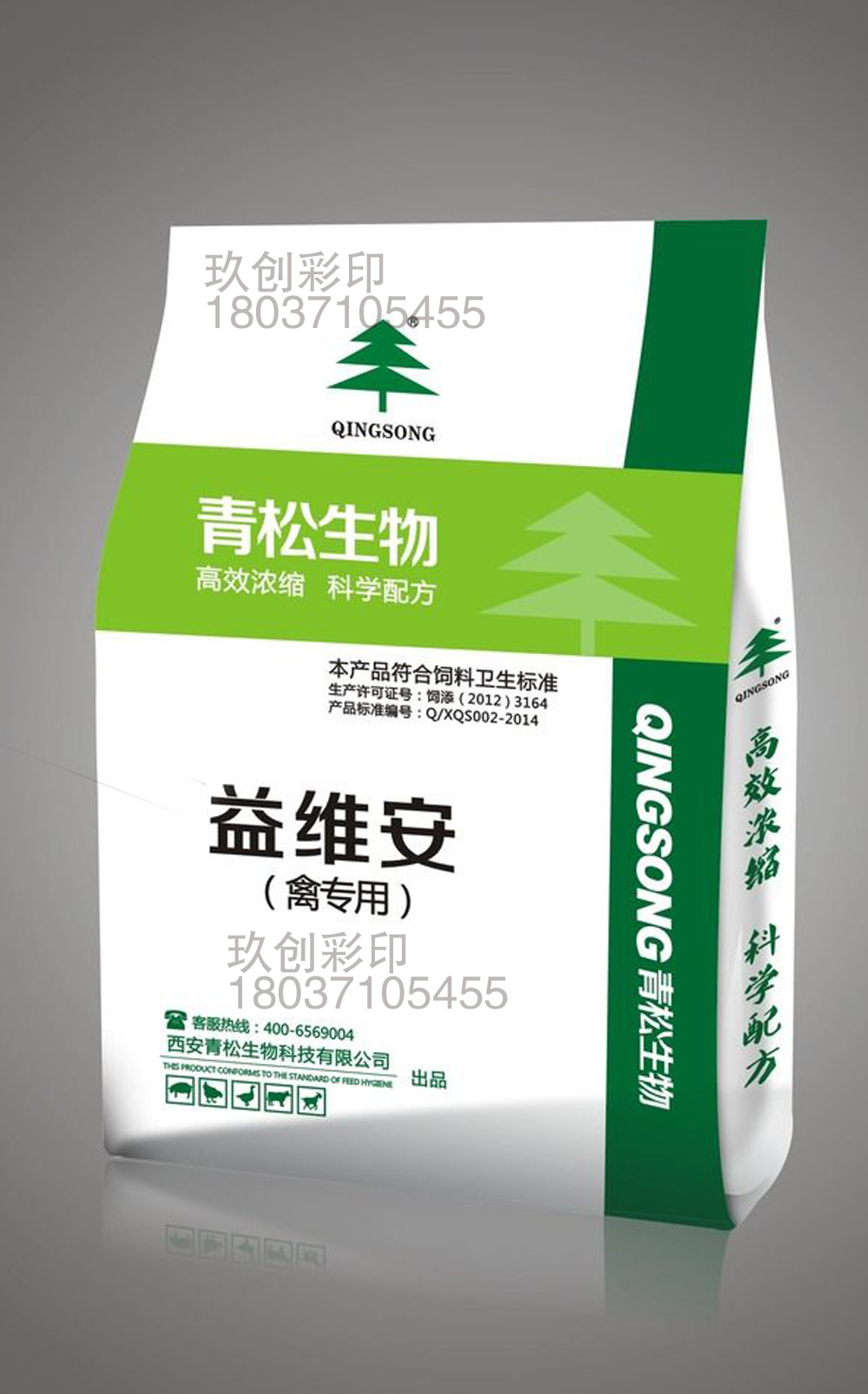印刷廠家供應(yīng)鋁箔袋、塑料袋、自立袋 廠家定制鋁箔袋、塑料袋、自立袋