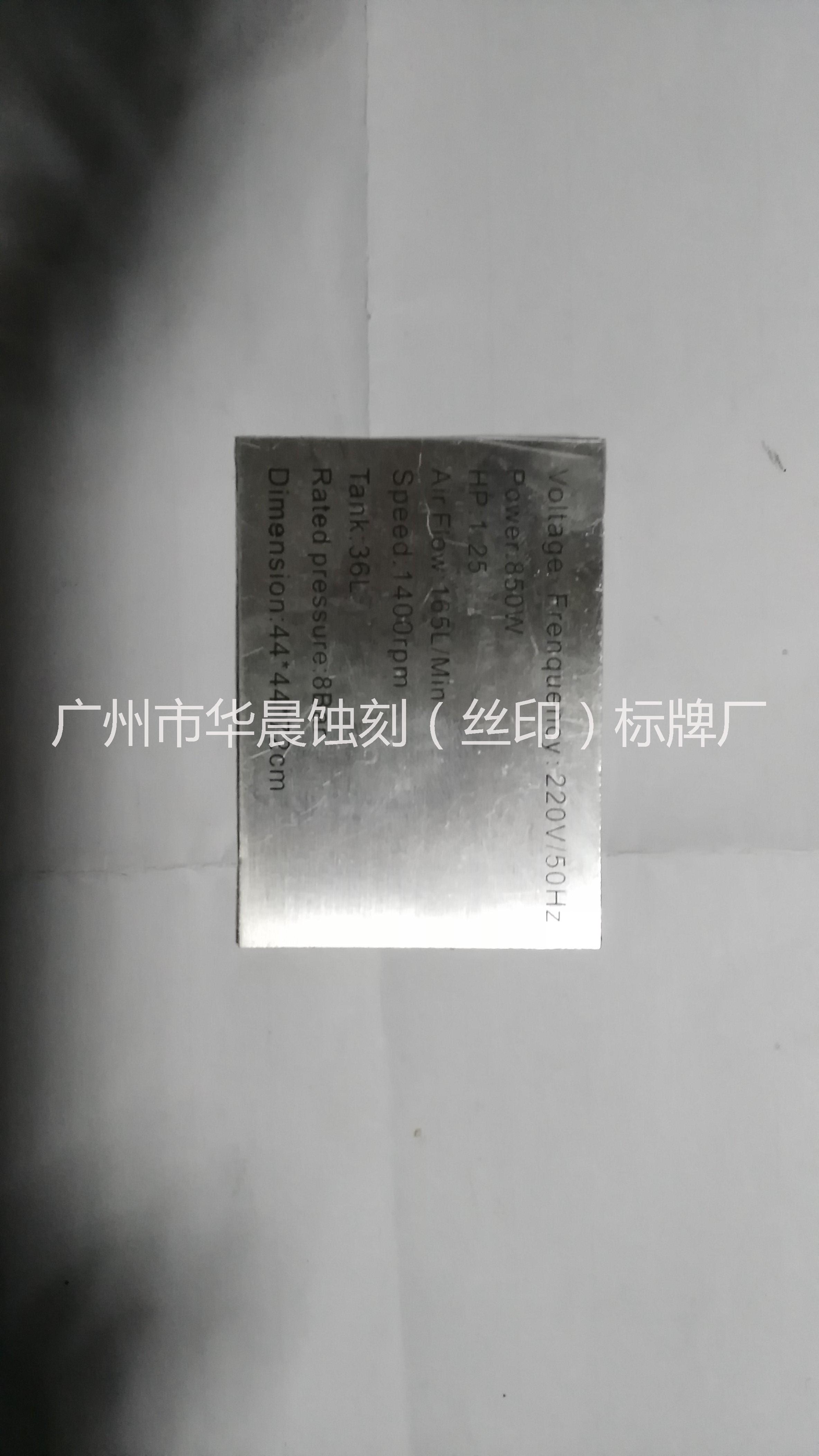 河北鋁蝕刻標牌報價\廊坊蝕刻標牌報價\滄州蝕刻標牌報價