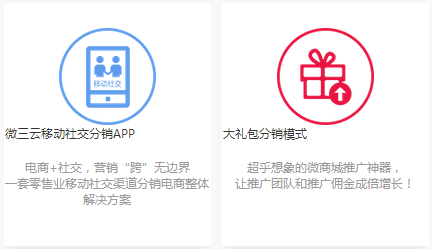 資陽微商分銷系統(tǒng)