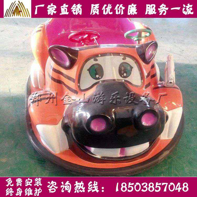 兒童碰碰車*惠 全美游樂設(shè)備廠家直銷