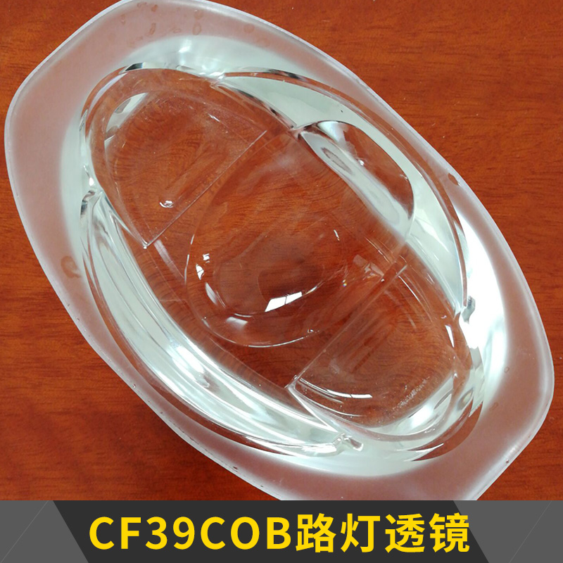 CF39COB路燈透鏡 隧道燈、庭院燈高透光率高硼硅玻璃光學(xué)透鏡