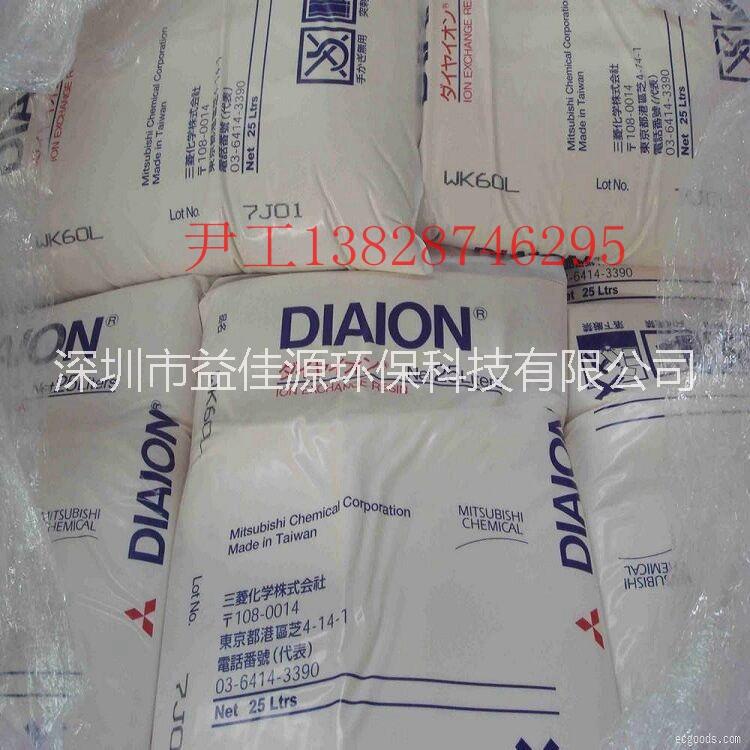 日本三菱化學(xué)電泳漆陽樹脂WK60L