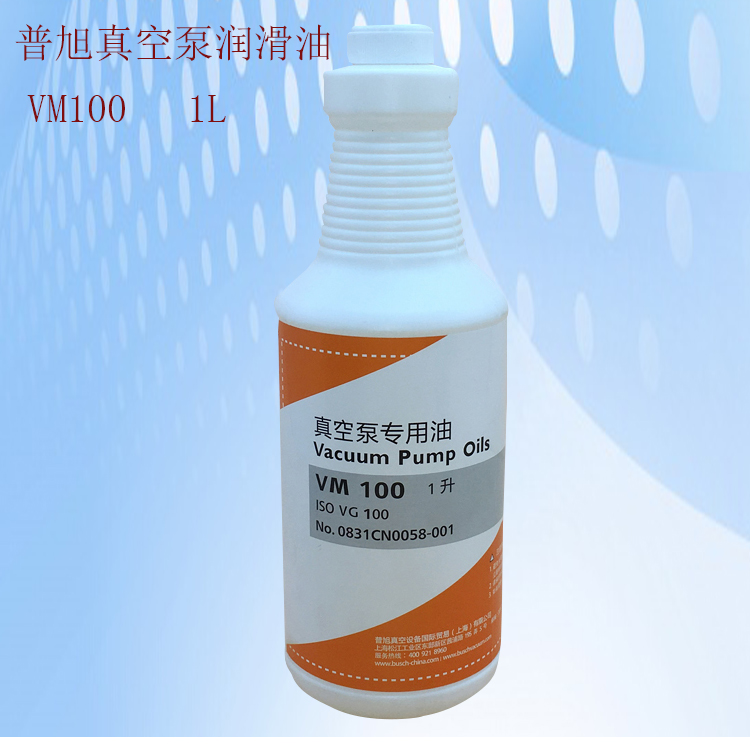 進(jìn)口普旭真空泵VM100潤(rùn)滑油東莞代理真空泵*油