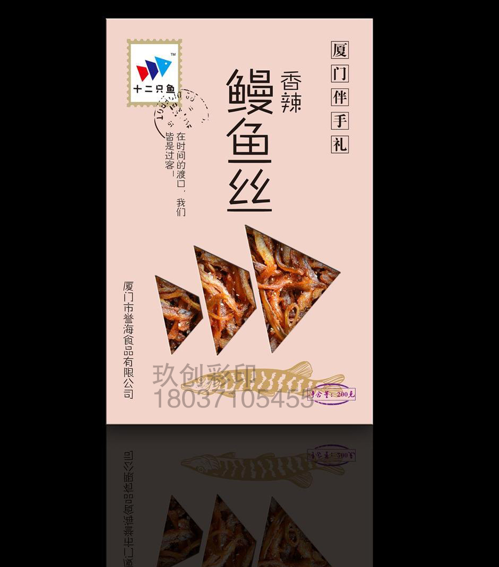 印刷廠家供應(yīng)鋁箔袋、塑料袋、自立袋 廠家定制鋁箔袋、塑料袋、自立袋