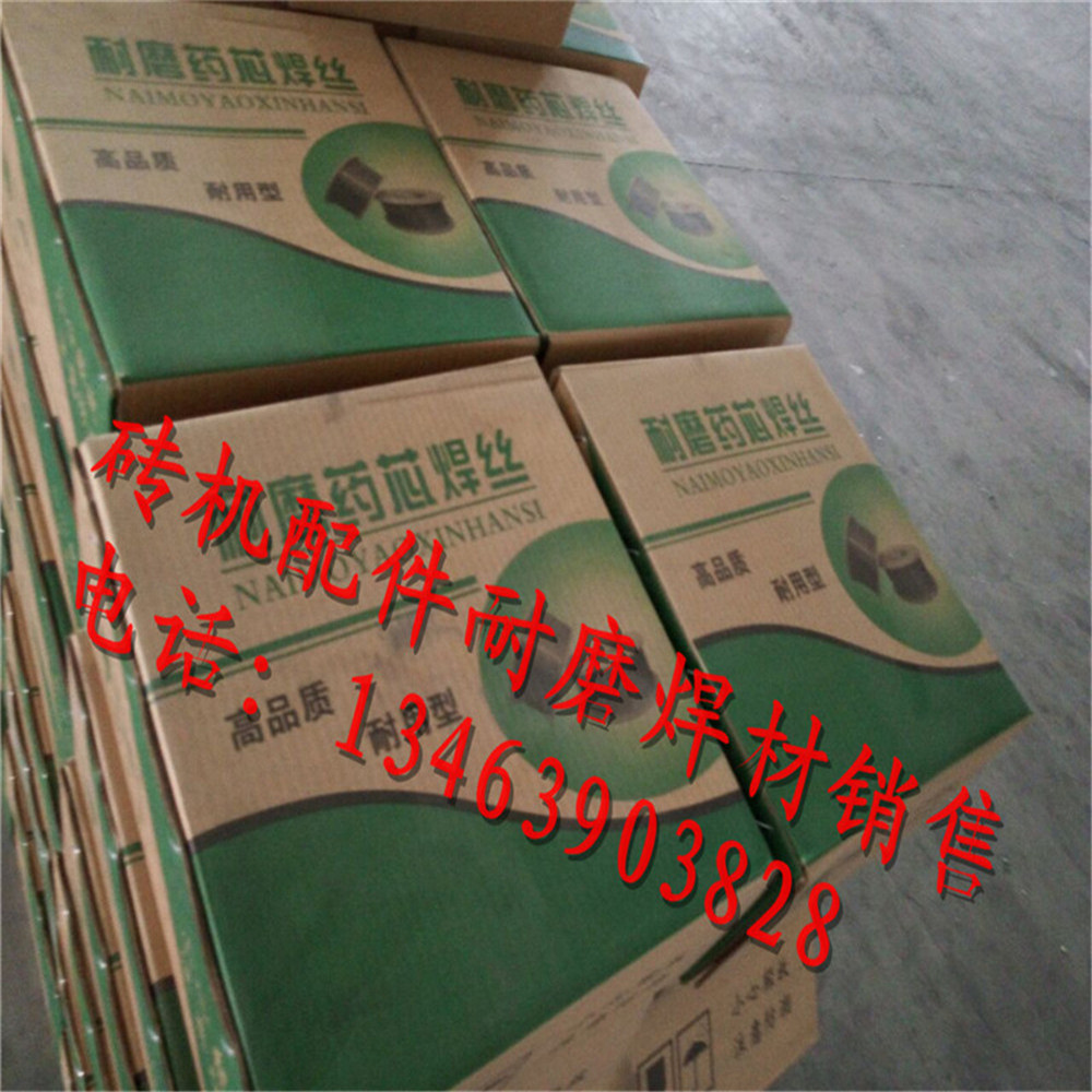 高合金耐磨堆焊藥芯焊絲報(bào)價(jià)碳化鎢堆焊耐磨藥芯氣保焊絲